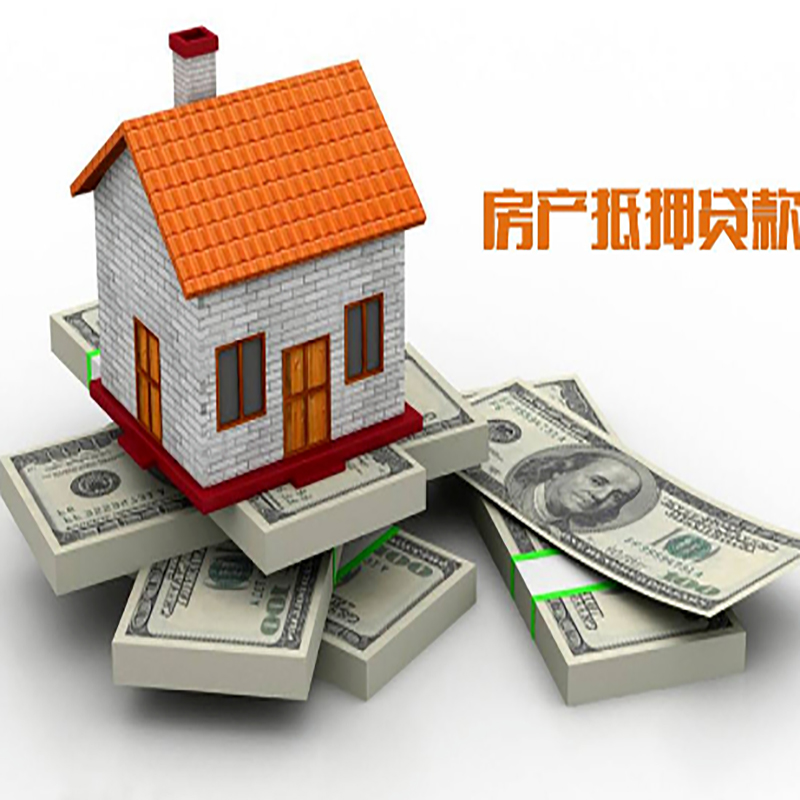 乌尔禾北碚房产抵押贷款利率及怎么办理