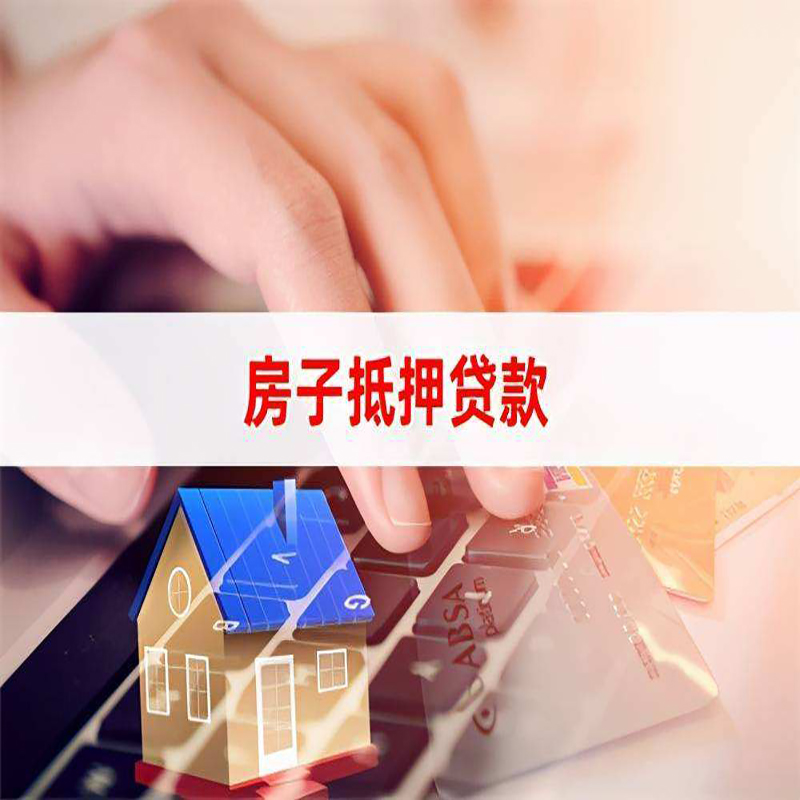 乌尔禾重庆房产抵押贷款办理注意事项