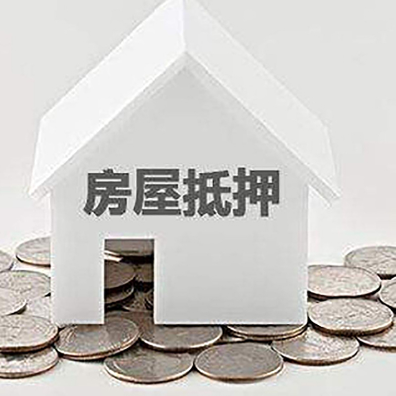 乌尔禾房产抵押贷款条件|按揭房抵押贷款|房子抵押贷款