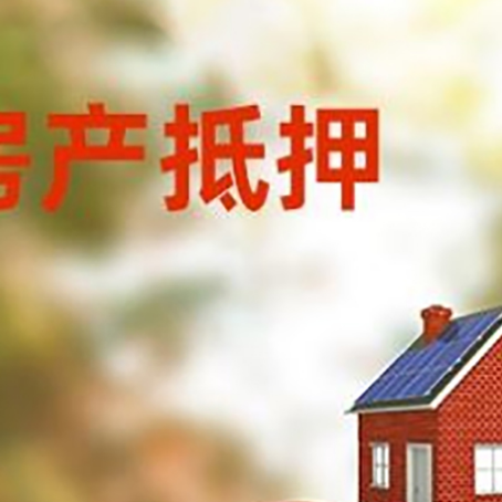 乌尔禾房子抵押贷款房贷月供占收入的比例有哪些?