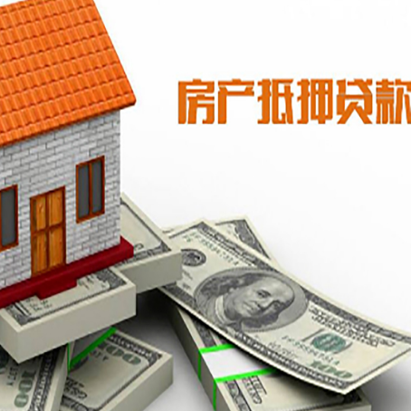 乌尔禾房产抵押贷款有哪些办理流程?