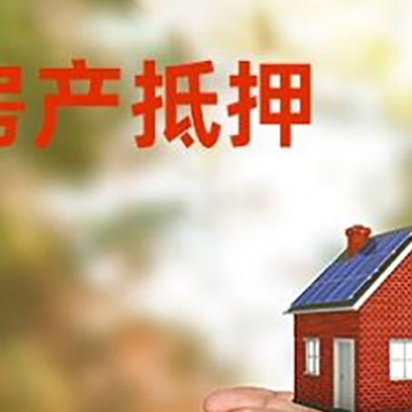 乌尔禾房产二次抵押贷款的条件和资料?