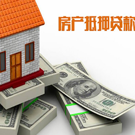 乌尔禾房屋抵押贷款的成数有多少?