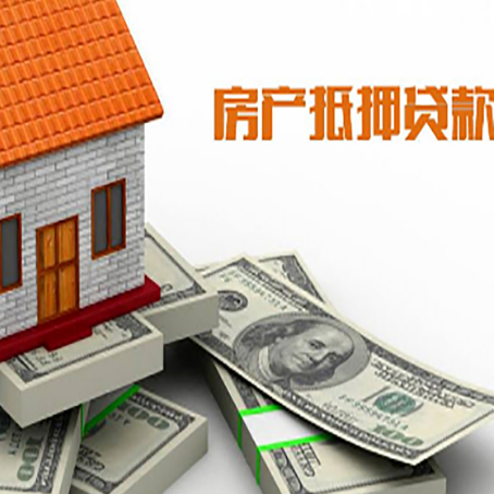 乌尔禾房屋抵押贷款租赁中该如何办理