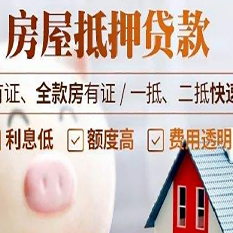 乌尔禾汽车抵押贷款要注意什么问题?