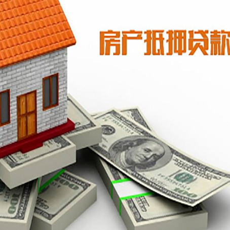 乌尔禾房屋抵押贷款和按揭贷款有什么区别呢？