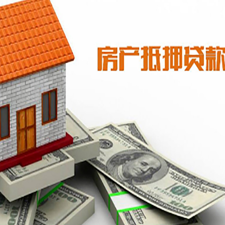 乌尔禾房子抵押贷款怎么贷？