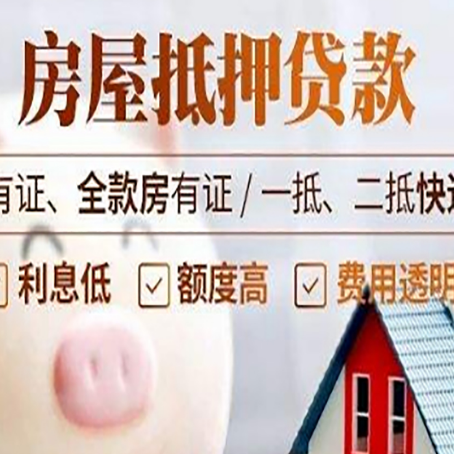 乌尔禾房产抵押贷款不通过的原因