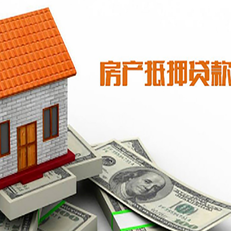 乌尔禾房屋抵押贷款申请的流程