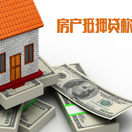 乌尔禾房产抵押贷款怎么办理？