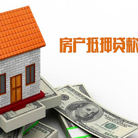 乌尔禾房子有贷款怎么办理抵押贷款？