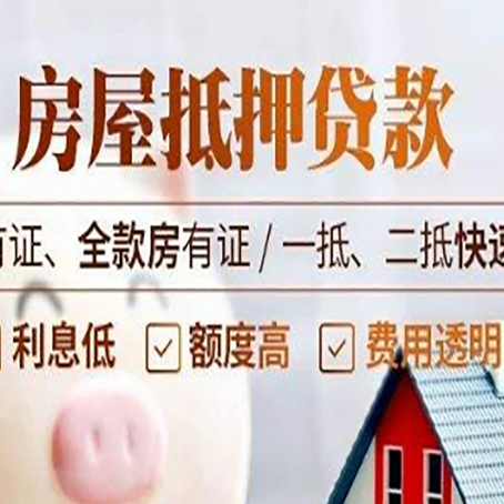 乌尔禾贷款中介公司新渝启服要的资料