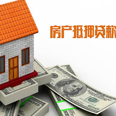 乌尔禾房子能再抵押贷款吗？哪里可以借到钱？