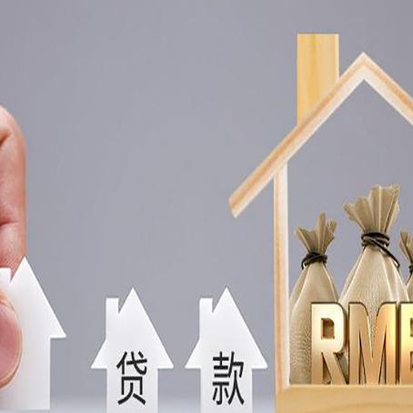 乌尔禾房屋抵押贷款怎么办理?