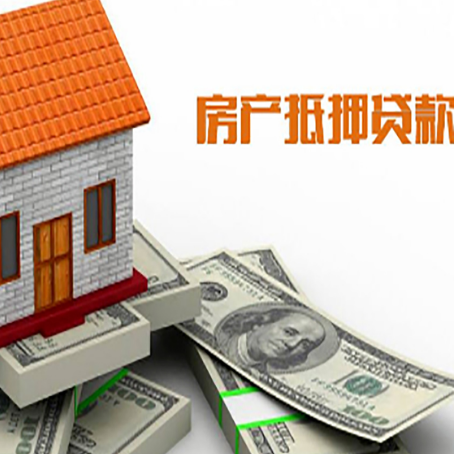 乌尔禾房屋抵押贷款利率全解析